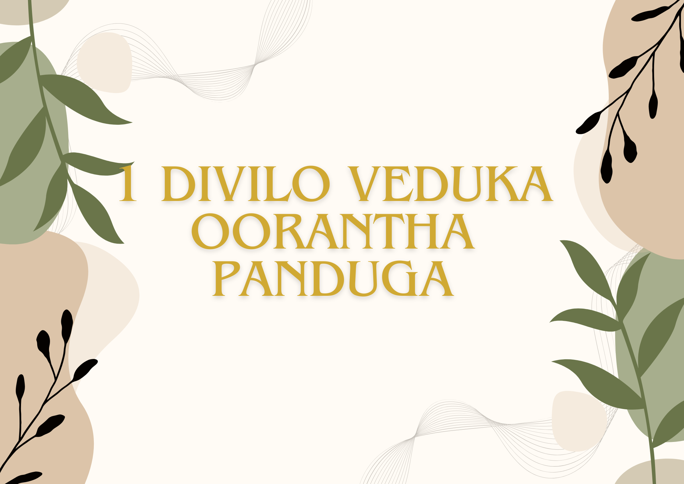 1 DIVILO VEDUKA OORANTHA PANDUGA