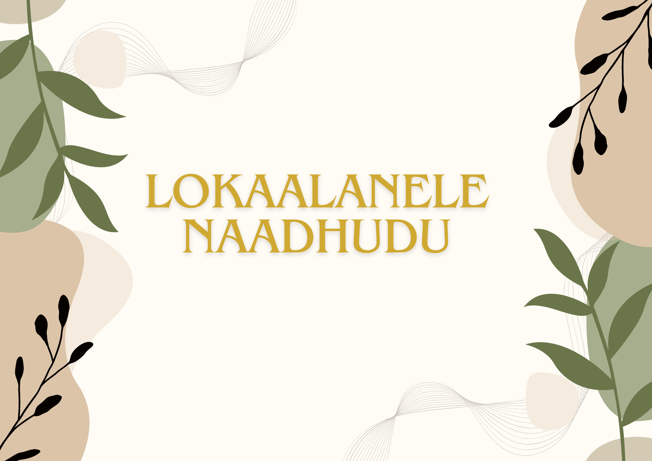 Lokaalanele Naadhudu