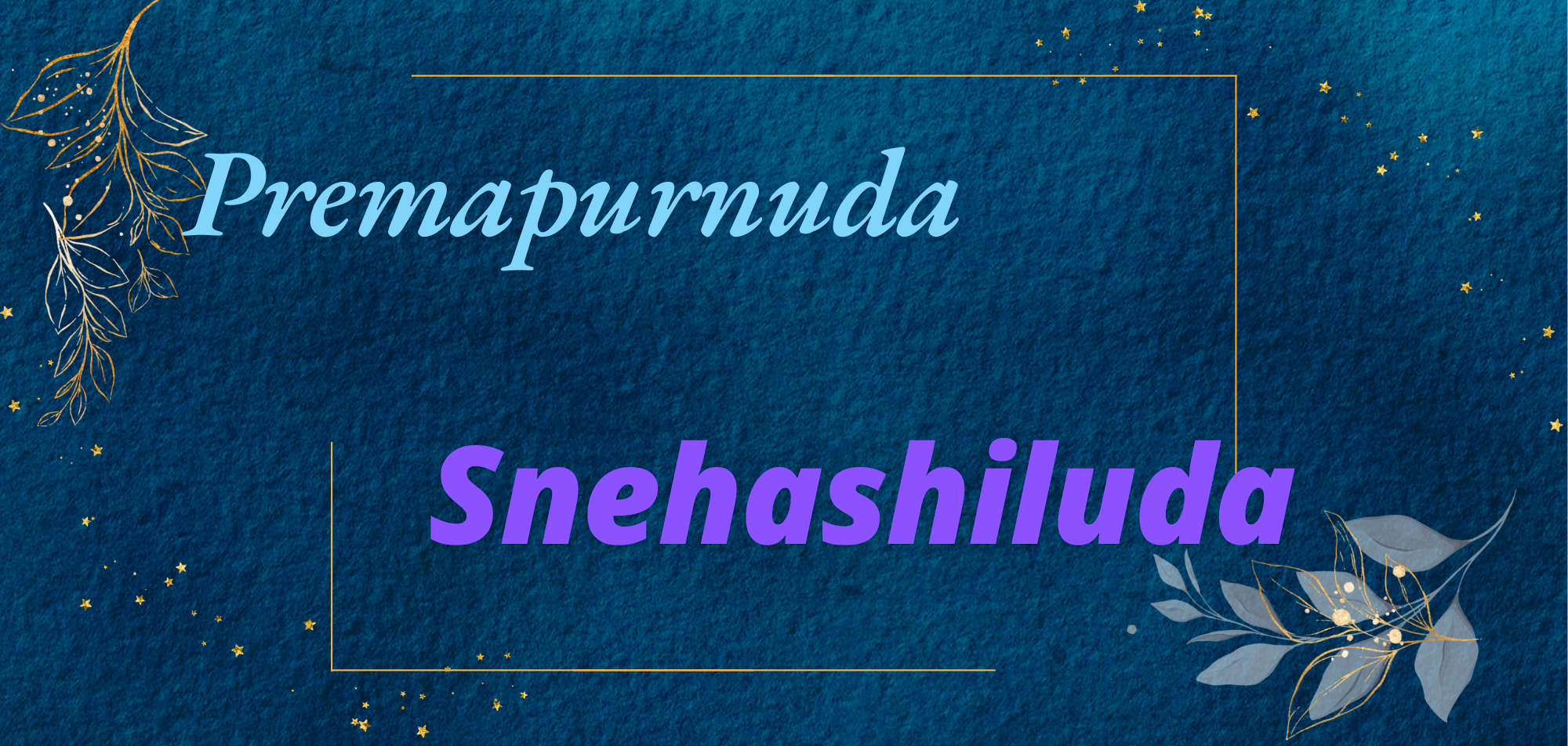 Premapurnuda Snehashiluda