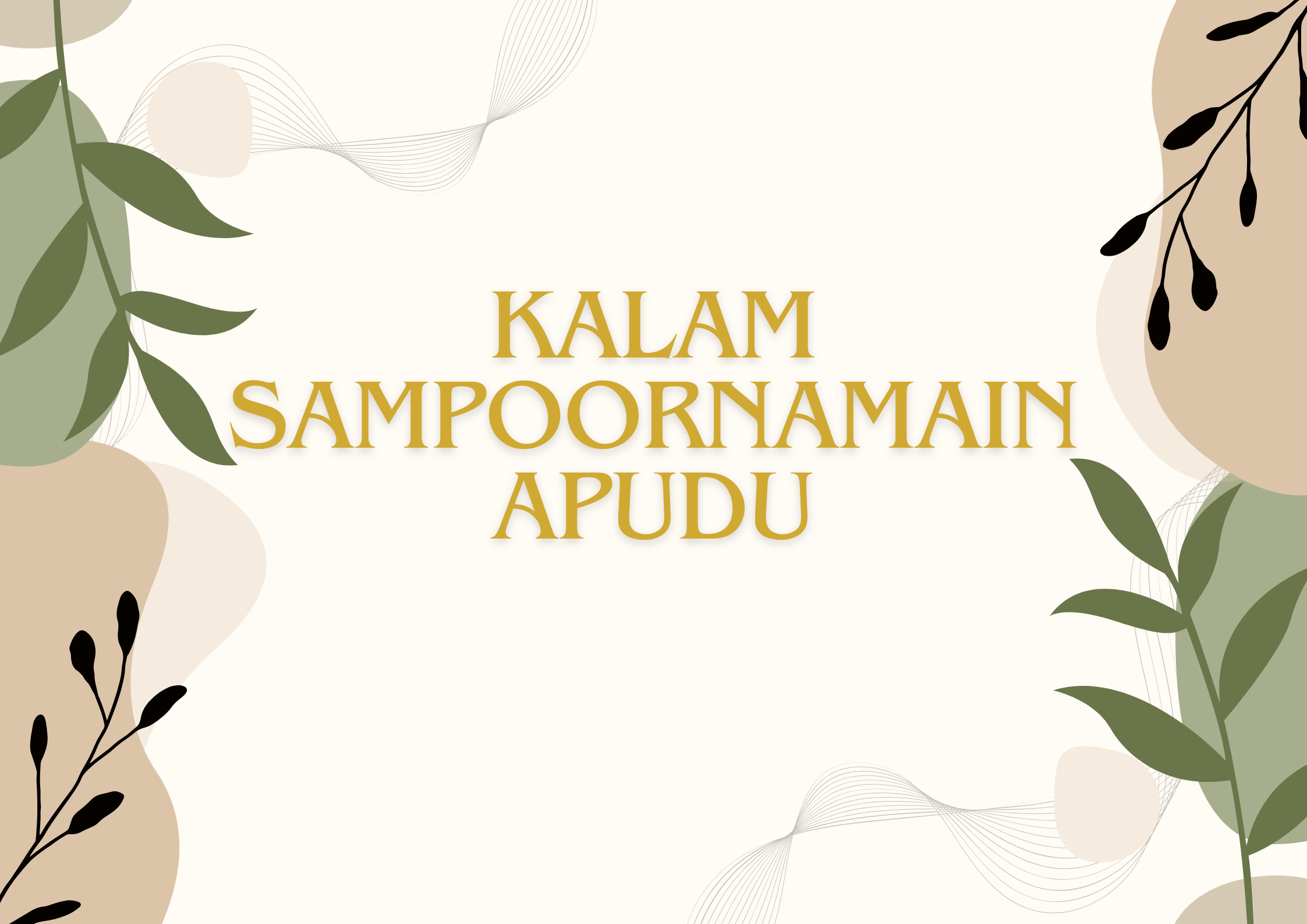 kalam sampoornamainapudu