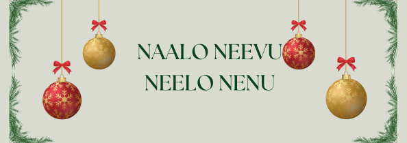 naalo neevu neelo nenu