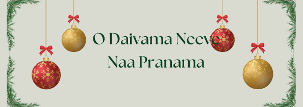 O Daivama Neeve Naa Pranama